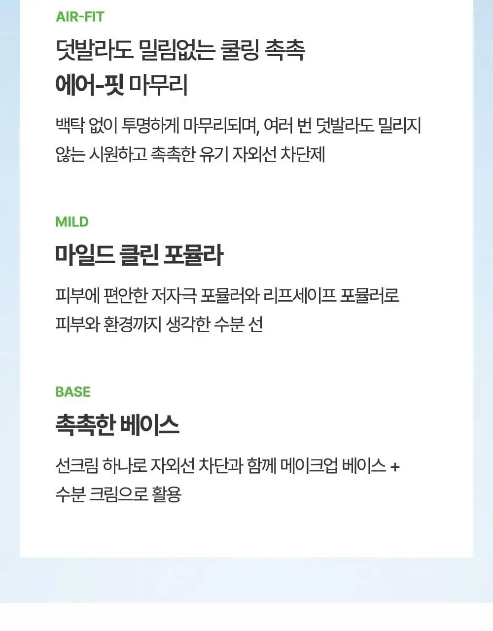 김정문알로에 큐어 워터 스플래쉬 쿨링 선크림 40ml [쿨링선크림] 상세페이지 9